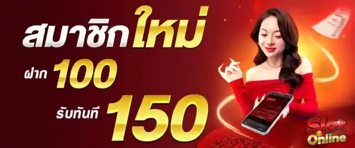 เข้าเล่นสล็อต สมาชิดใหม่