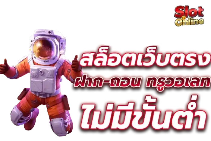 เข้าเล่นสล็อตวอลเล็ต